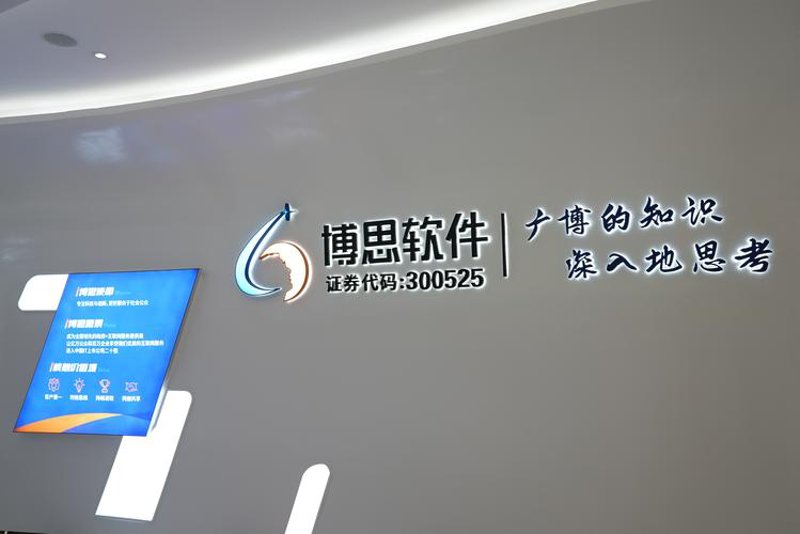 企业信息化浪潮：助力管理的数字化转型
