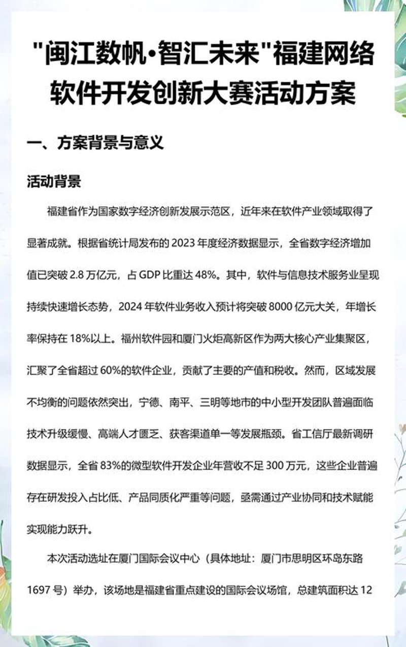 选购系统集成方案的全攻略